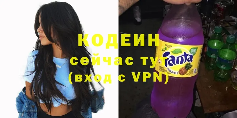 Кодеиновый сироп Lean Purple Drank Казань