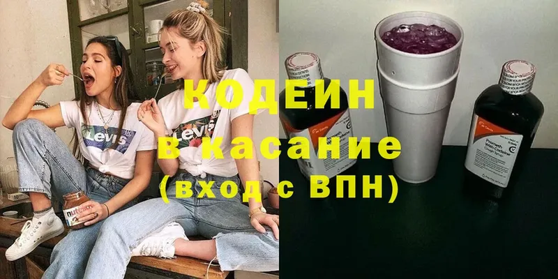 Codein Purple Drank  как найти закладки  Казань 